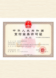 城子河荣誉证书